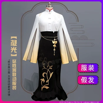 Játék Anime Genshin Impact Cosplay Ningguang felsőruházat ruha szoknya Kesztyű deréklánc lánc hajtű paróka nyaklánc ruha szett jelmez
