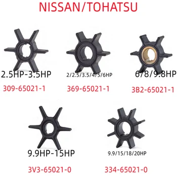 Hajómotor vízszivattyú járókerék Nissan/Tohatsu 2HP-20HP 309-65021-1 369-65021-1 3B2-65021-1 3V3-65021-0 334-65021-0