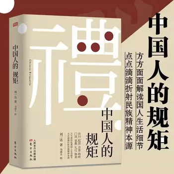 A kínai nép szabályai: keménykötésű könyvek az emberekkel való foglalkozáshoz, az emberek kereséséhez, az ügyek kezeléséhez, a társadalmi etiketthez